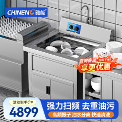 驰能 超声波洗碗机商用餐饮酒店大容量专用全自动刷碗机厨房设