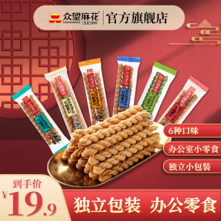 众望食品 众望小麻花独立包装500g办公室充饥解馋追剧小吃美味网红酥脆零食
