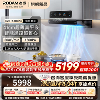 老板 E2顶配款油烟机 30风量1500Pa大静压