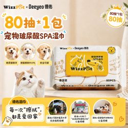 德佑 宠物湿巾 免洗澡除臭清洁