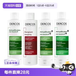 薇姿 控油止痒洗发水 200ml