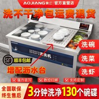 奥江超声波洗碗机商用食堂工厂学校用台式刷碗机商用厨房设备全自动大型小型饭店餐饮酒店专用清洗机