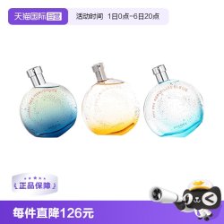 HERMÈS 蓝色橘彩星光女士淡香水 EDT