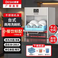 德狮台式商用全自动洗碗机大容量刷碗洗杯机 落地壁挂可选 餐厅酒店食堂饭店学校餐饮清洗设备