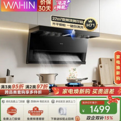 华凌 神机H71油烟机厨房顶侧双吸大吸力