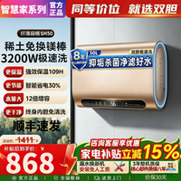 Master Kitchen 美的电热水器扁桶双内胆金属外壳储水式家用一级能效3200W大功率速热出水断电热水器