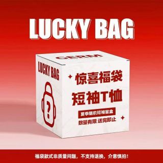 班尼路 男士短袖T恤背心盲盒 全新无暇 放心购