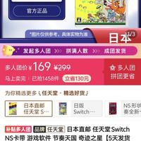日本直邮 任天堂 Switch NS卡带 游戏软件 节奏天国 奇迹之星