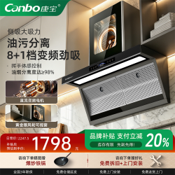 康宝 物理净化抽油烟机侧吸式不锈钢大吸力家用厨房自清洁一级能效 变频+石墨灰折弯款