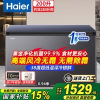 海尔 冰柜小型家用200/300/400升大容量商用冷冻柜一级能效节能风冷