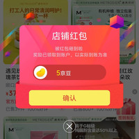 遇见玫好旗舰店关注领5京豆，签到3天领5京豆