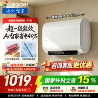 海尔 电热水器扁桶60升80升纤薄双胆上门安装储水式速热镁棒免更换一级能效海尔出品统帅 60L 2200W