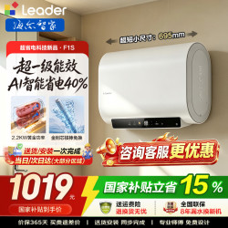 海尔 电热水器扁桶60升80升纤薄双胆上门安装储水式速热镁棒免更换一级能效海尔出品统帅 60L 2200W