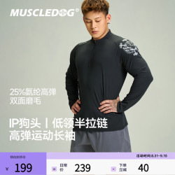 肌肉狗 高弹运动长袖T男秋季新品半拉链修身训练健身衣 黑色 M