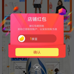京东滔搏运动户外专营店关注店铺领京豆1豆，需要的快来领取简单。