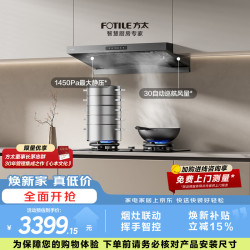 方太 蝶翼环吸欧式油烟机HE2A 30自动巡航风量 烟灶联动 挥手感应 APP智控 易清洁