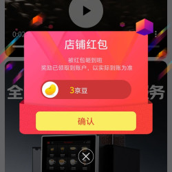 京东佳昂咖啡电器专营店关注有礼领京豆实测3豆，需要的速来领取。