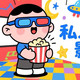 情侣观影6小时（独卫）
