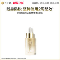 曼秀雷敦 50惠育发精华素护发液防脱洗发水养发滋养头皮营养液