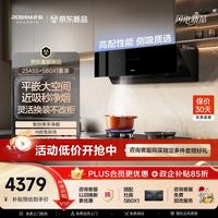 老板 重磅新品28.5风量小尺寸AI静吸抽吸排油烟机23A5S+5B0X1家用大吸力燃气灶套装