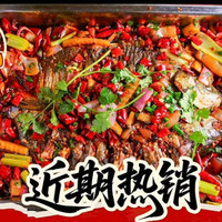 特色烤鱼2-3人套餐