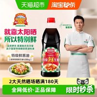 88VIP：厨邦 1.06kg特级鲜生抽特级酱油黄豆酿造家用炒菜鲜味调味品调料
