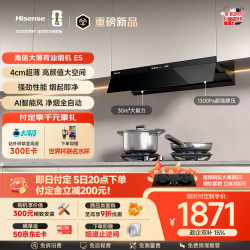 海信 抽油烟机AI烟感30立方大吸力国标一级家用补贴烟灶联动CXW-180-E5