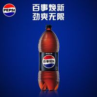 百亿补贴：百事 可乐原味无糖可乐2L*6大瓶整箱装饮料正品销售批发碳酸饮料