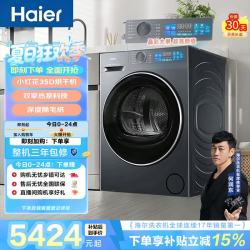 海尔 小红花 全自动滚筒烘干机烘衣服干衣机 10KG 双擎热泵 除菌螨 家电补贴京东自营 GA100-S35DH