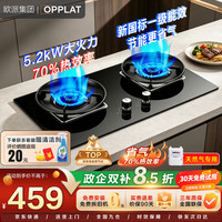 欧派 燃气灶家用 天然气液化气双灶