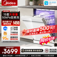美的 洗碗机RX600S Max嵌入式家用全自动独立式两用150升以上大容量可台面安装四星级消毒柜一体机