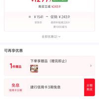 订单截图缩略图