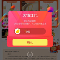 金至尊官方旗舰店关注有礼领1京豆