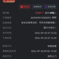 订单截图缩略图