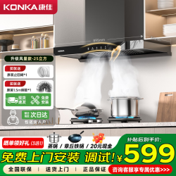 康佳 油烟机 欧式家用厨房用烟机 31m³升级大吸力 自动清洗 挥手操控包安装KT55/KEE81