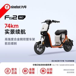 九号 电动Fz2 90智能电动自行车