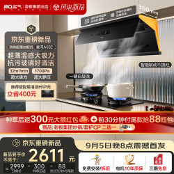 名气 老板出品顶侧超薄32大吸力抽吸排油烟机家用单烟机