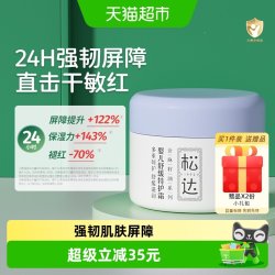 松达 亚麻籽油系列 婴儿舒缓特护霜 48g
