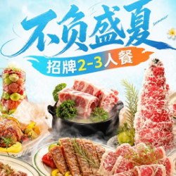 坛子李烤肉 夏日消暑I精致小聚 坛子李｜烤肉2-3人餐