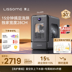 栗上 胶囊式洗碗机小型洗碗机台式洗碗机 星空灰 +耗材4件套