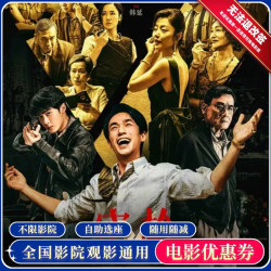 追惠 《空枪》单人电影票15元无门槛代金券