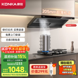 康佳 抽油烟机燃气灶具套装  家用25m³大吸力 油烟机炉灶套装 KL51+KEG75(天然气）