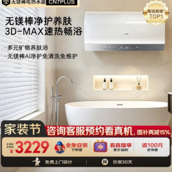 卡萨帝 3D-MAX技术 60L 电热水器 一级耗能