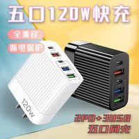 逸策 120W超级快充 USB/PD多口 充电器