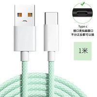 井拓 智能锁 Type-C充电线+10W充电器套装