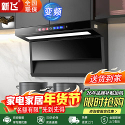 新飞 油烟机燃气灶套装顶侧双吸大吸力智能自动清洗家用抽油烟机变频增压吸油烟机套装