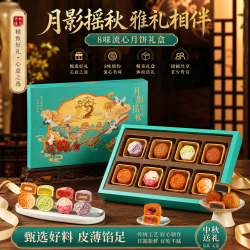 ELEMENT TEMPERATURE 金炉子黑松露奶黄流心月饼礼盒装 中秋节送礼品礼物福利团购400g
