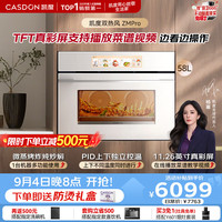 凯度 58L嵌入式蒸烤箱一体机微蒸烤炸炖炒焖7合一 11.26英寸真彩屏 ZMPro ZMPRO-奶油白