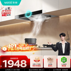 华帝 家用欧式顶吸抽油烟机21风量大吸力免清洗101+71BS