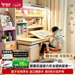 爱果乐 咖啡猫至臻3.0 灯光一体 儿童桌椅套装